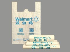 幾種常見(jiàn)的塑料背心袋