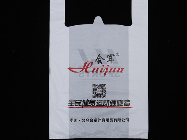 會(huì)軍體育用品方便袋定做